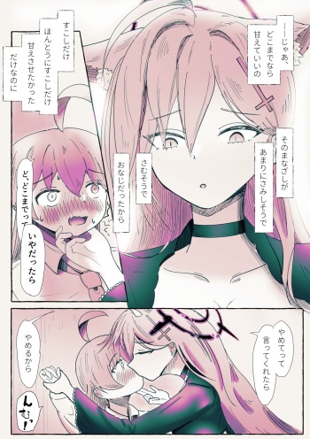 ShiroTeraHoshi Hodasare nashi Kuzushi Fujun Yuri Ecchi Manga cover