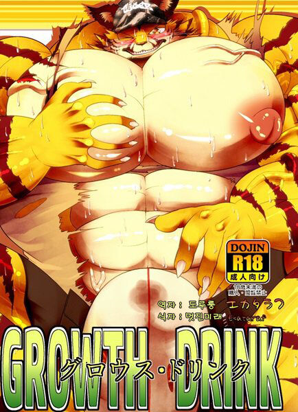 GROWTH DRINK page 1 full
