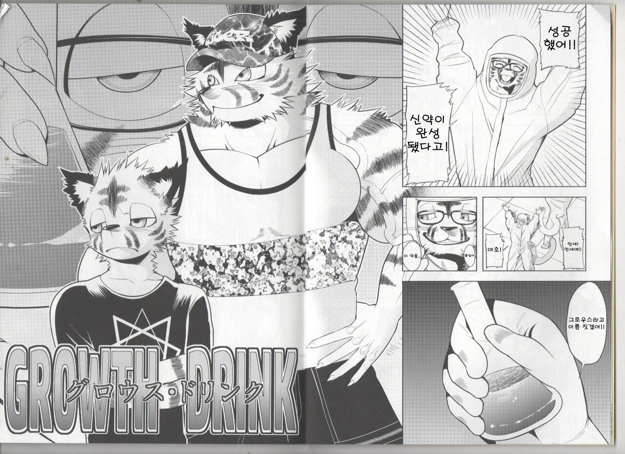 GROWTH DRINK page 3 full