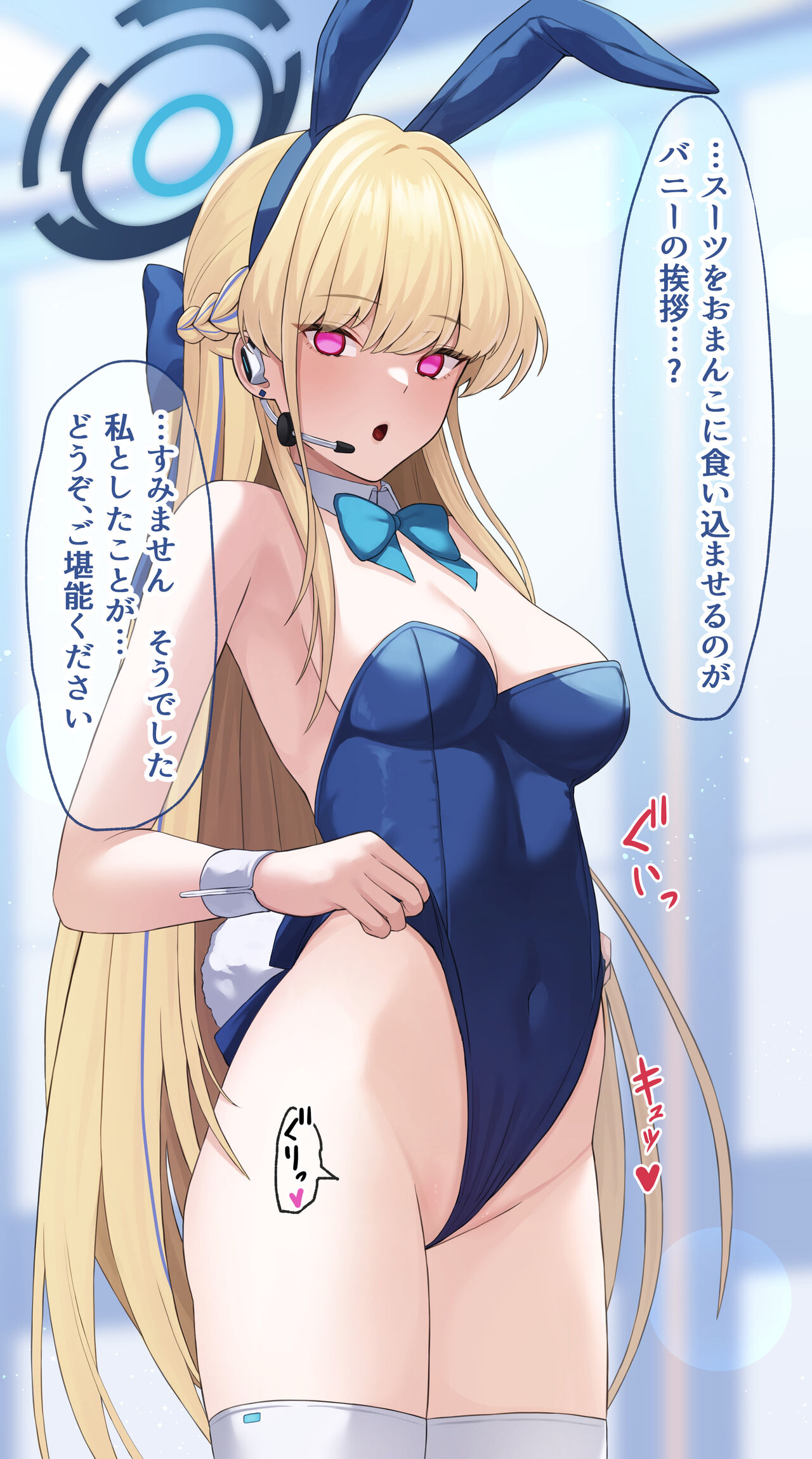 Blue Archive Asuma Toki page 4 full
