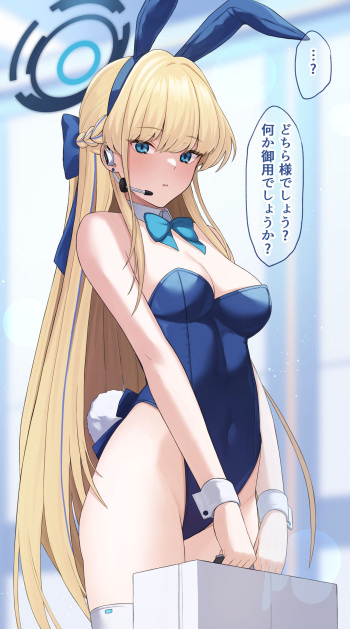 Blue Archive Asuma Toki cover