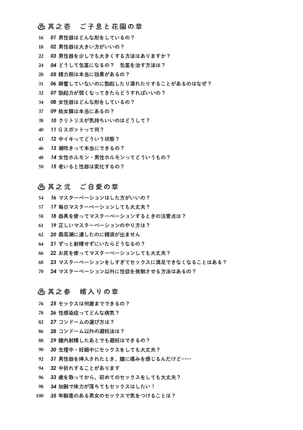 Oiran VTuber Yugiri Minna de Manabu Seikyouiku page 6 full