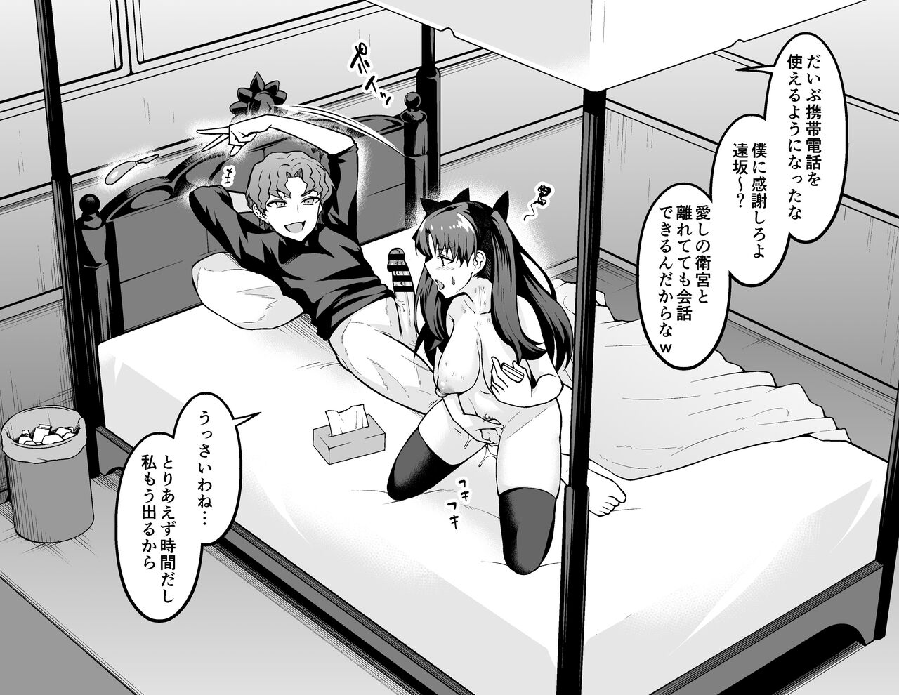 Kukulkan, Othellottle ni Tsukamaru page 3 full