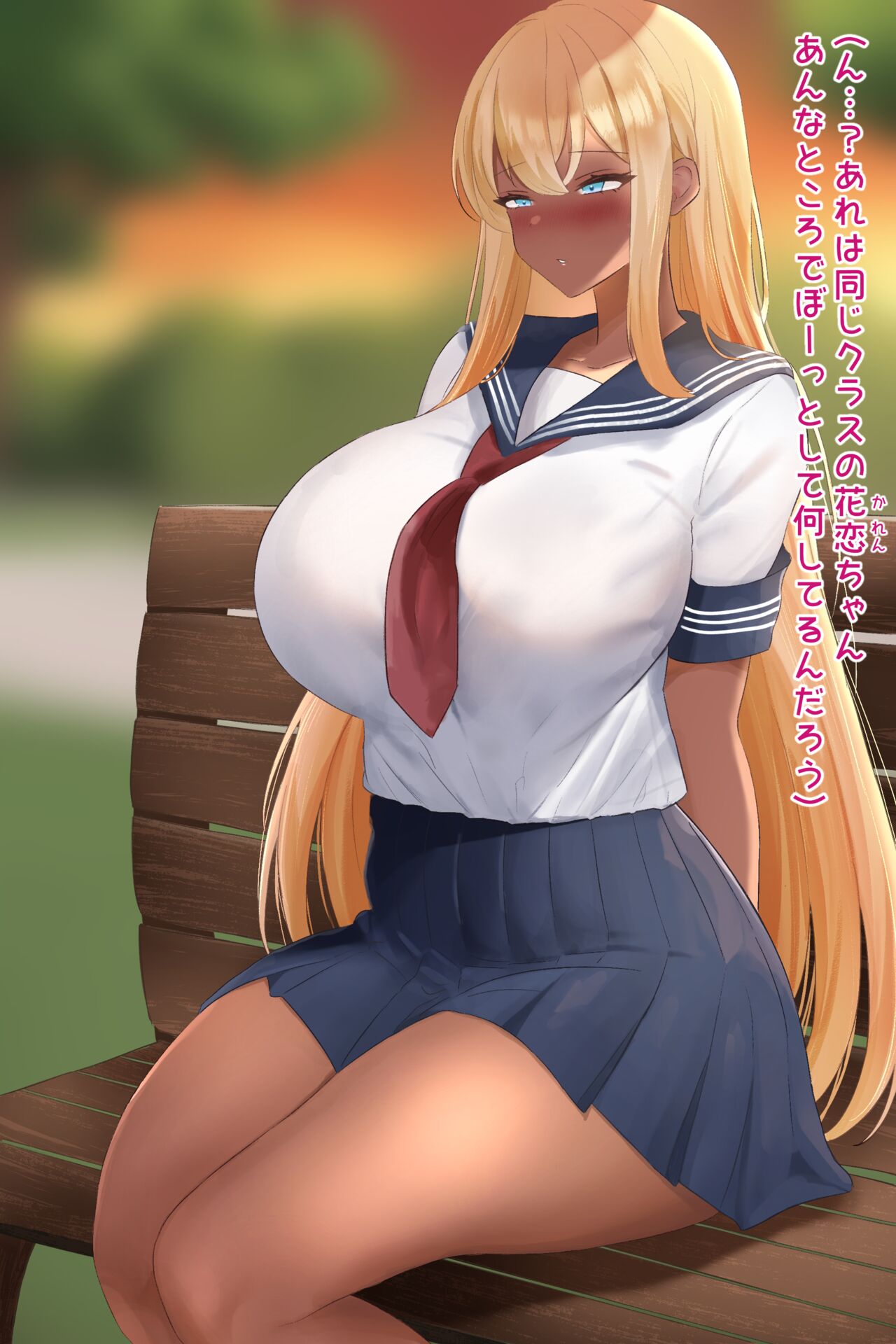 futanari JK no sukatororezupurei page 3 full