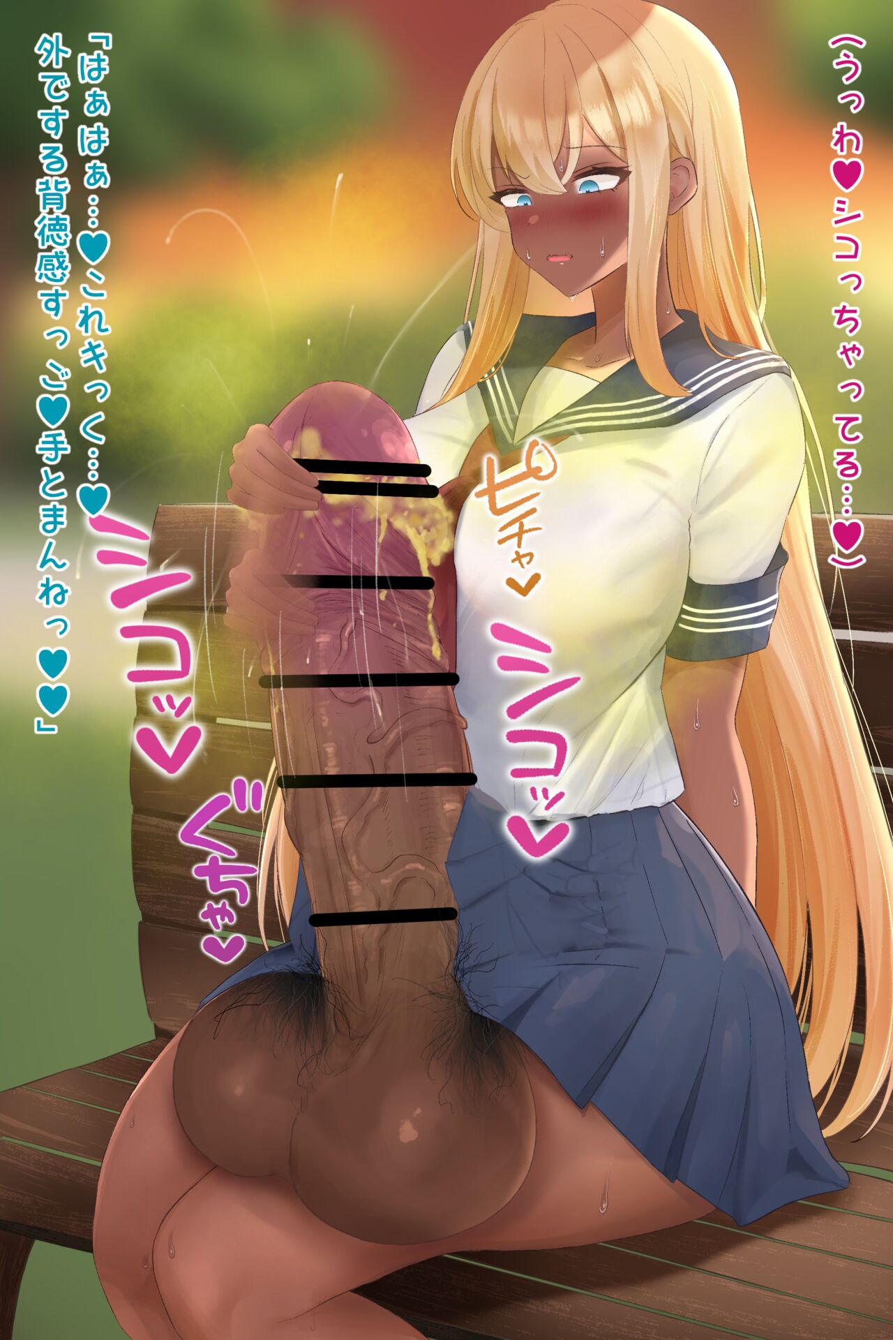 futanari JK no sukatororezupurei page 7 full