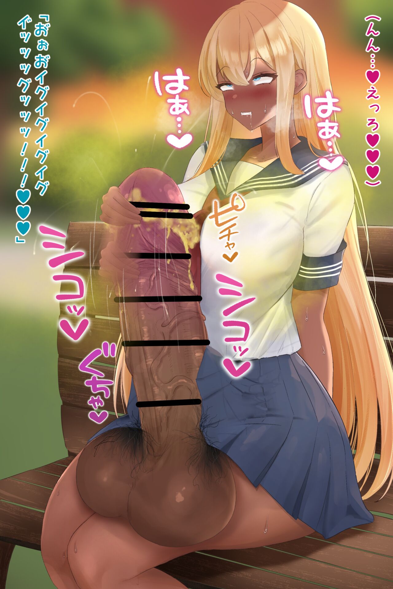 futanari JK no sukatororezupurei page 9 full
