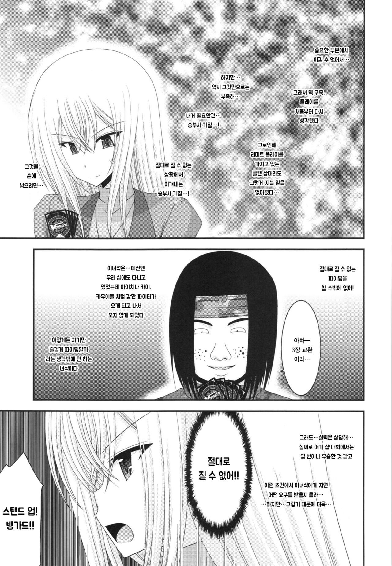 Unbreakable Limit page 7 full