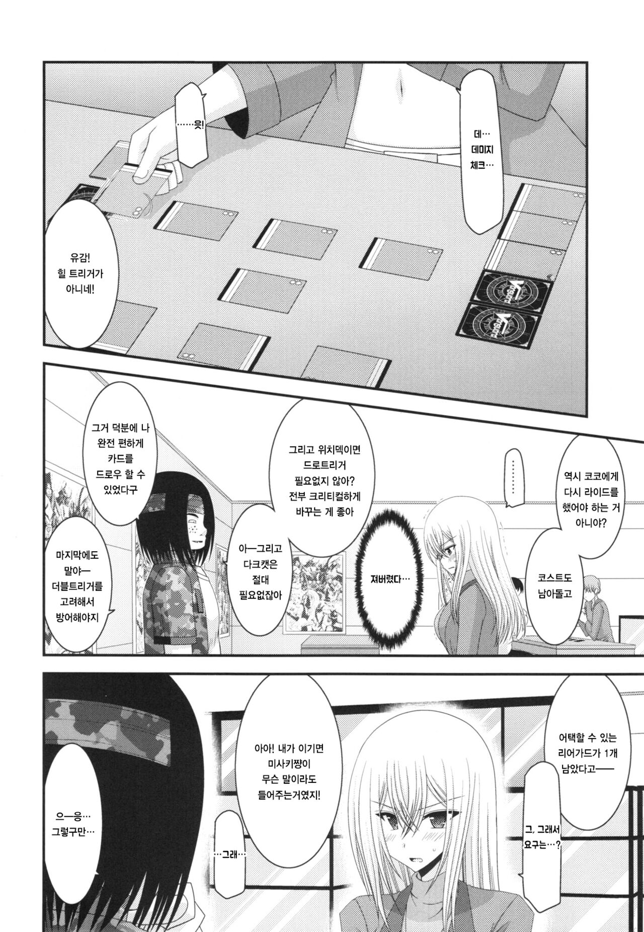 Unbreakable Limit page 8 full