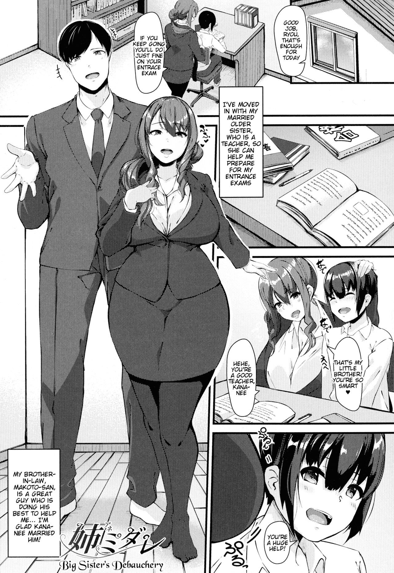 Ane Midare | Big Sister's Debauchery page 1 full