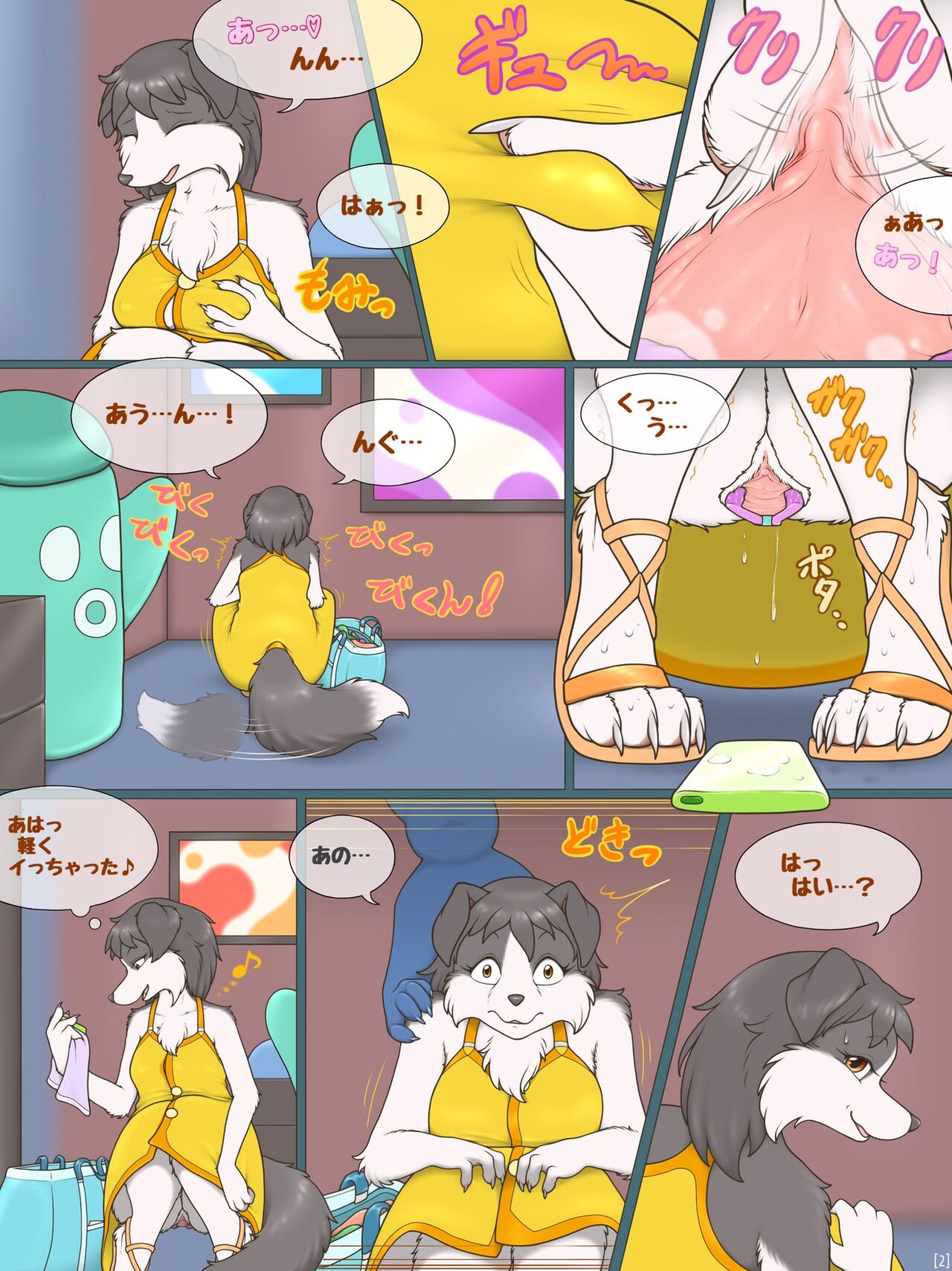Shiki's Exciting Experience: Act 1 page 2 full
