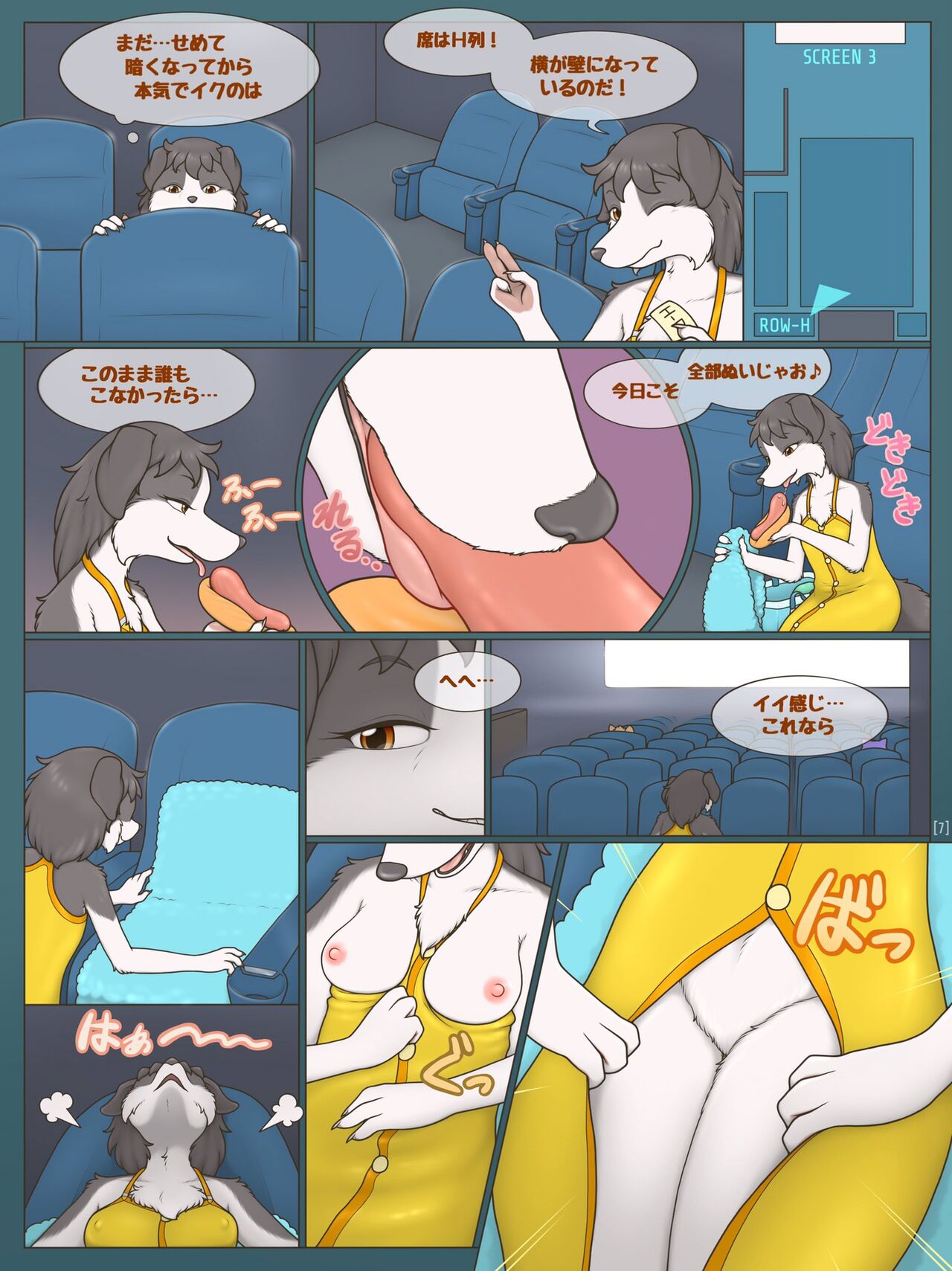 Shiki's Exciting Experience: Act 1 page 7 full