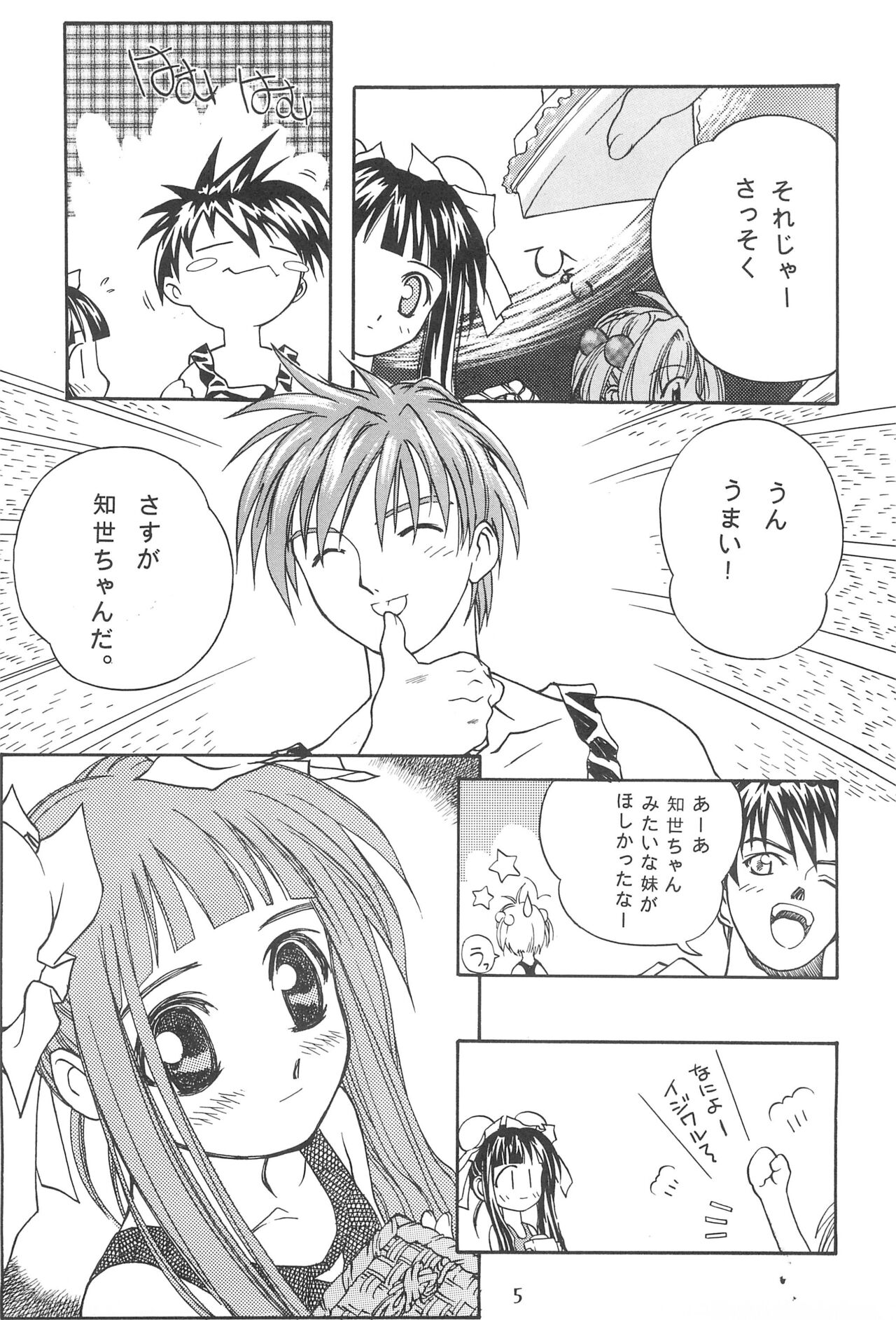 Seiten 4 Kikka Yuubaku page 9 full