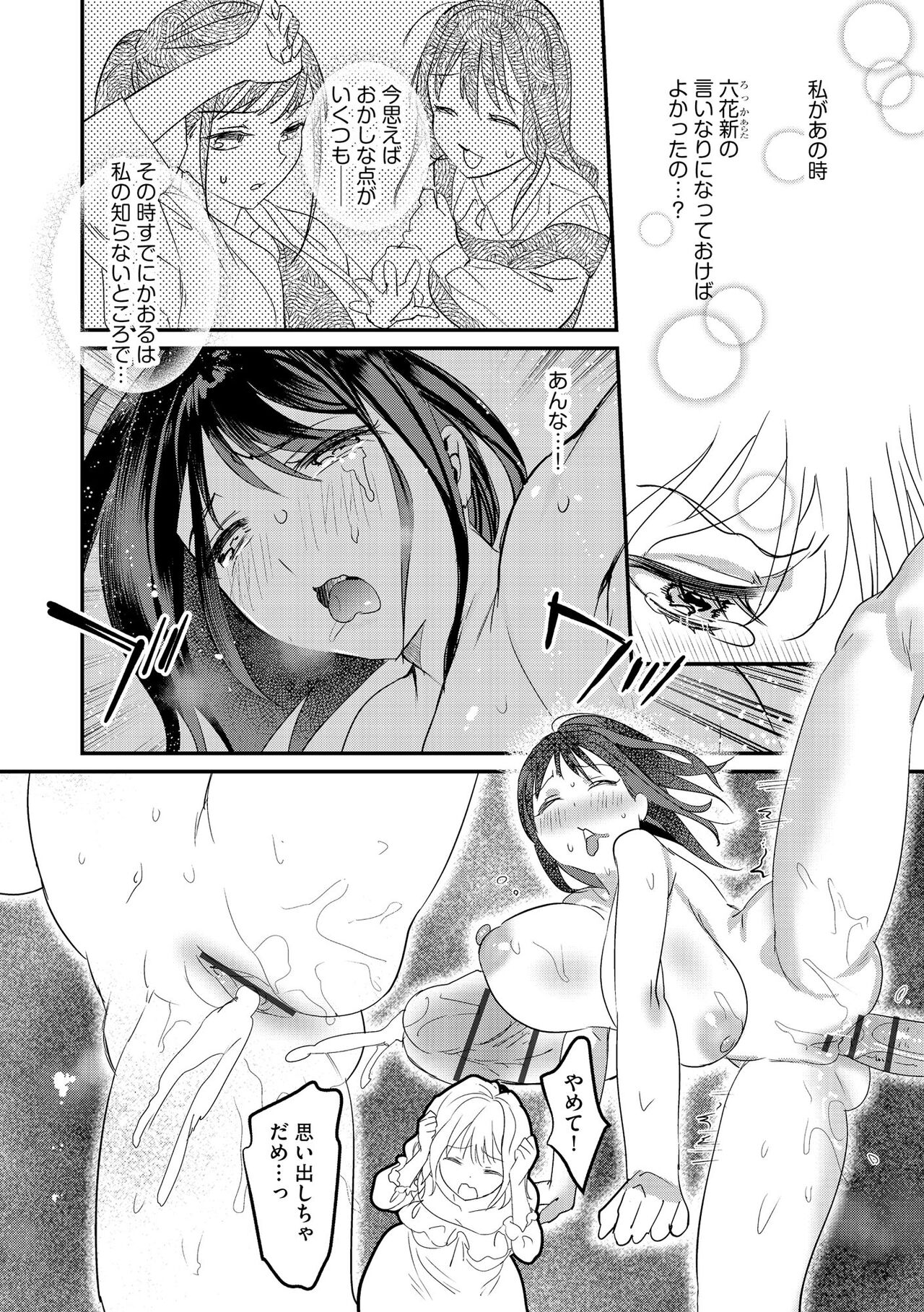 Cyberia Plus Vol. 14 page 8 full