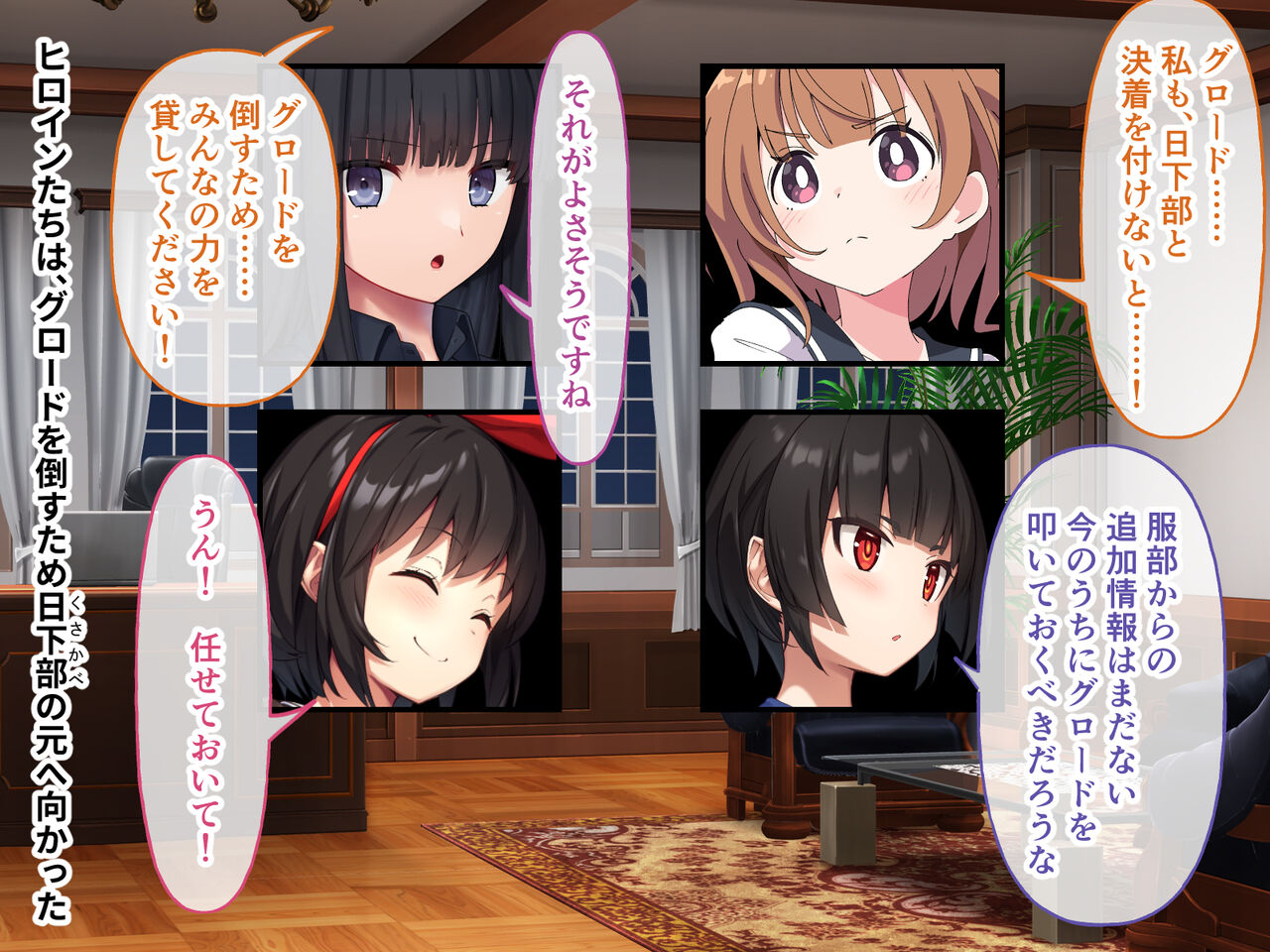 hiroinzu・ ko-do CG noberu ban kouhen～ hiroin zekkyou…！！ ingoku no sue、 tuini kettyaku！～ page 4 full