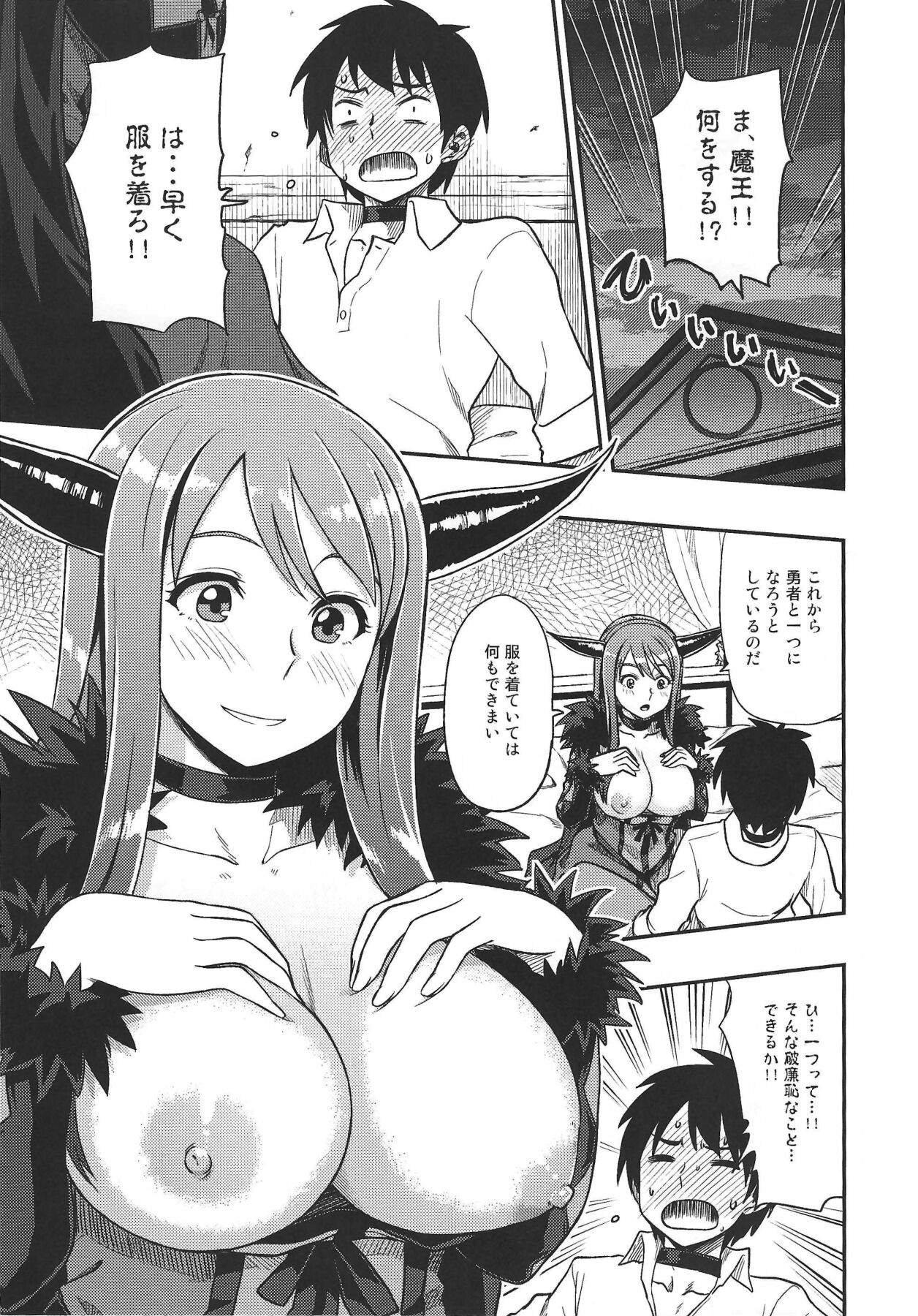 むちロク 2013 夏 page 2 full