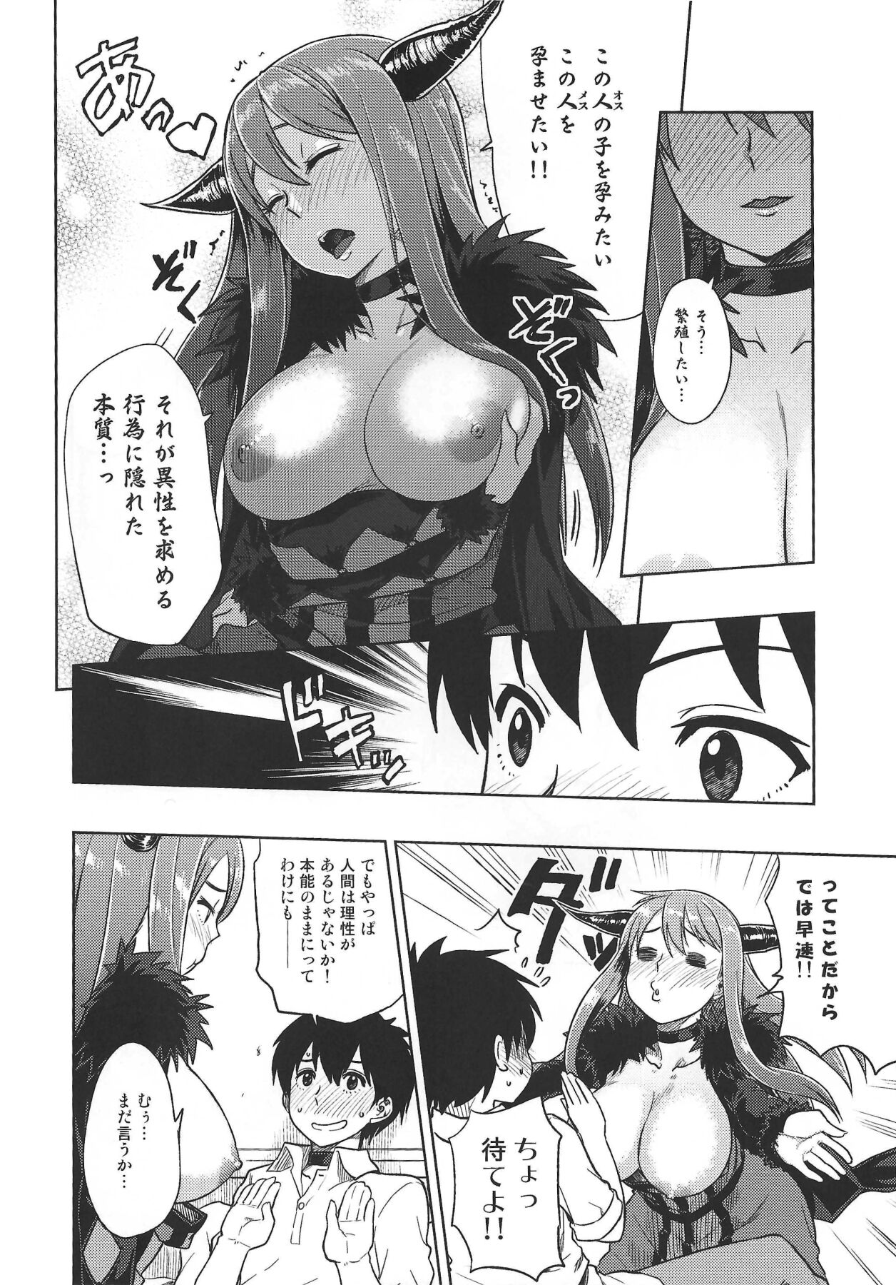 むちロク 2013 夏 page 5 full