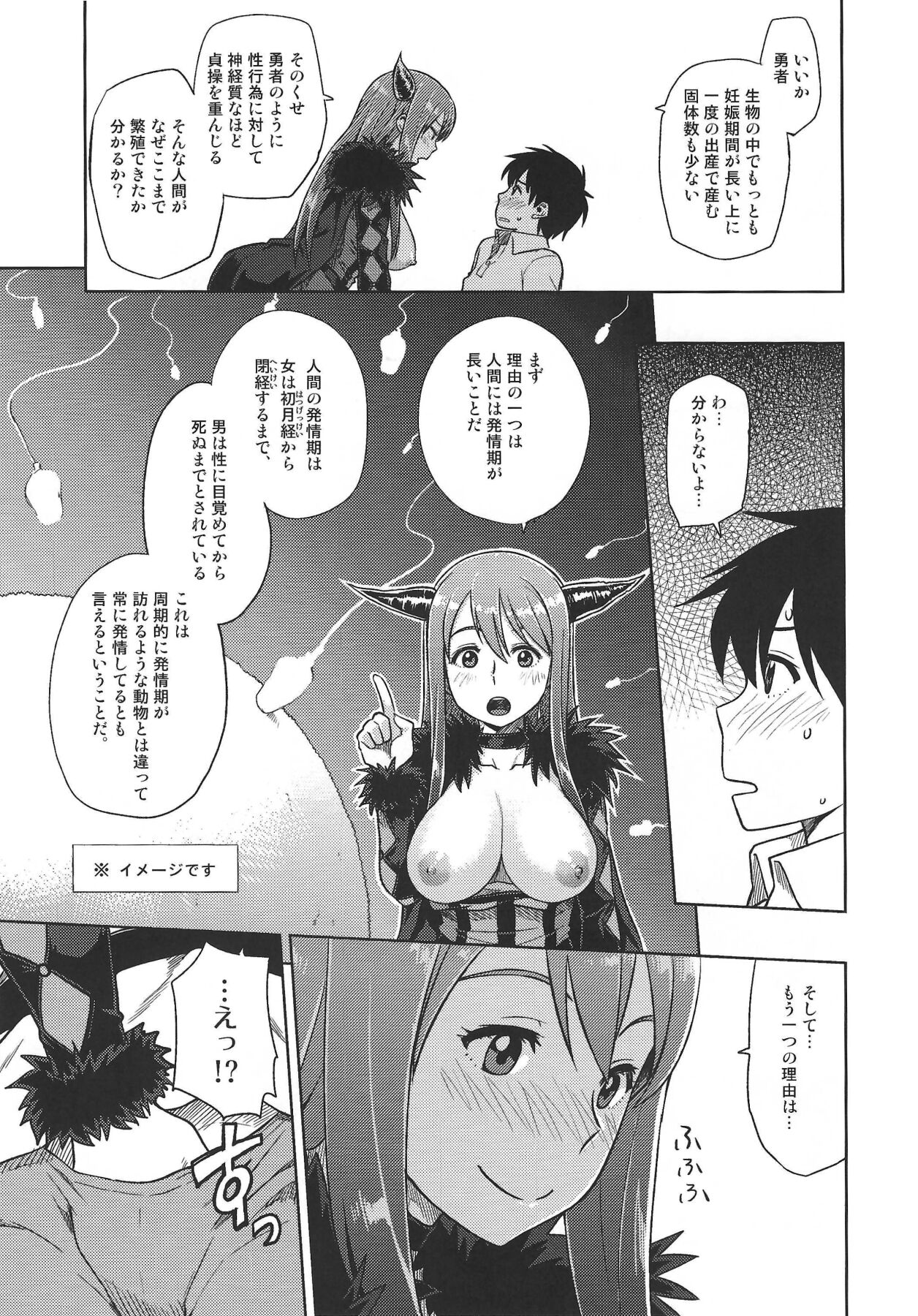 むちロク 2013 夏 page 6 full
