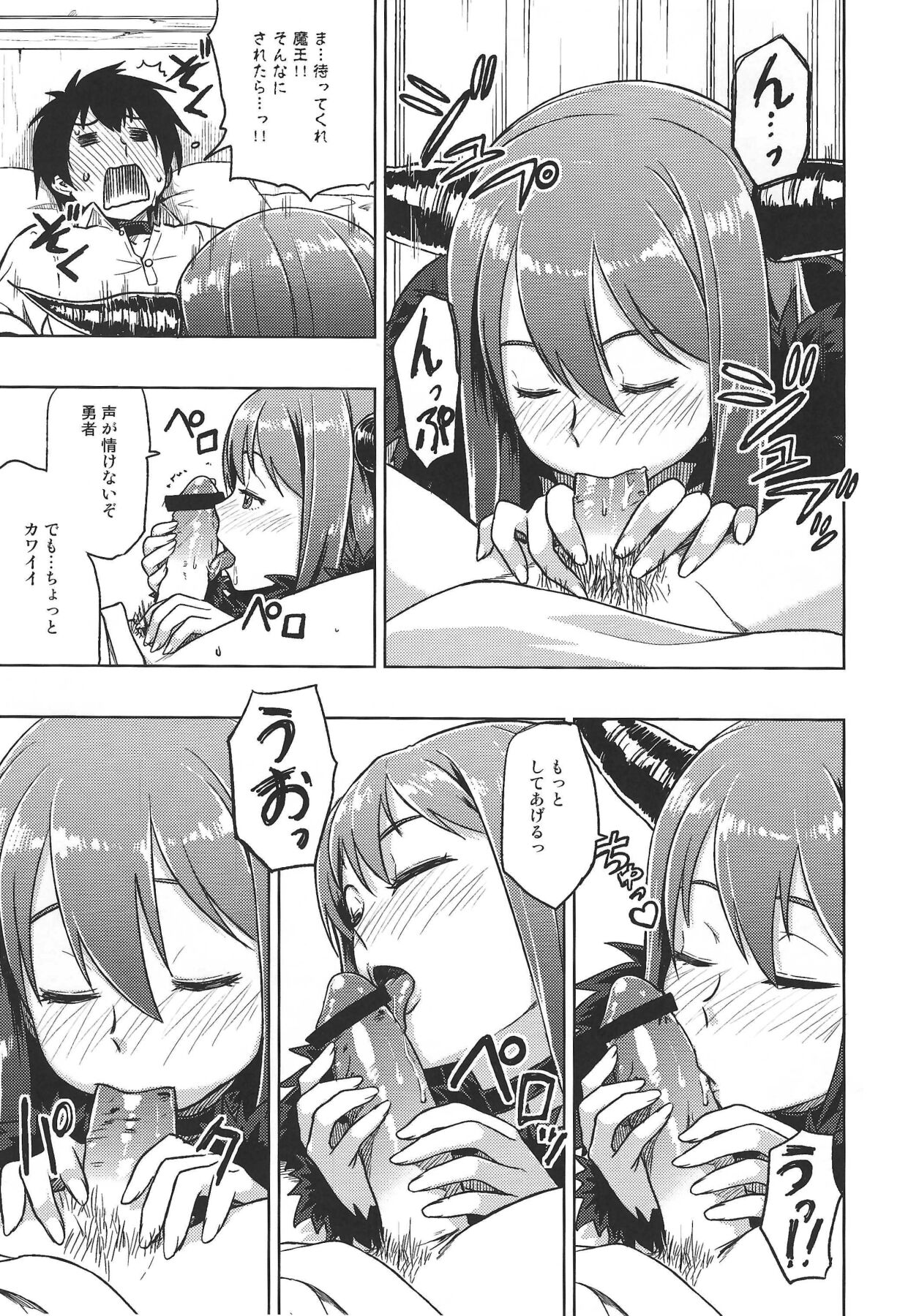むちロク 2013 夏 page 8 full