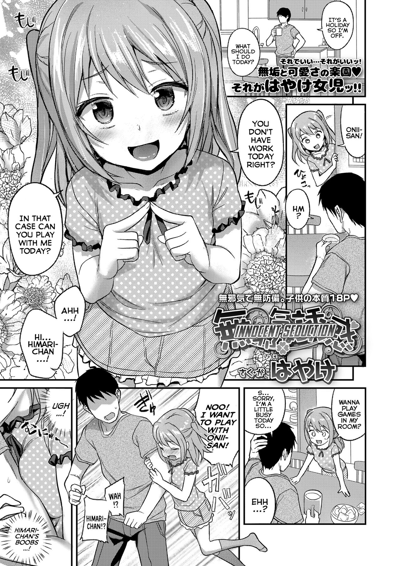 Mujaki na Yuuwaku | Innocent Seduction page 1 full