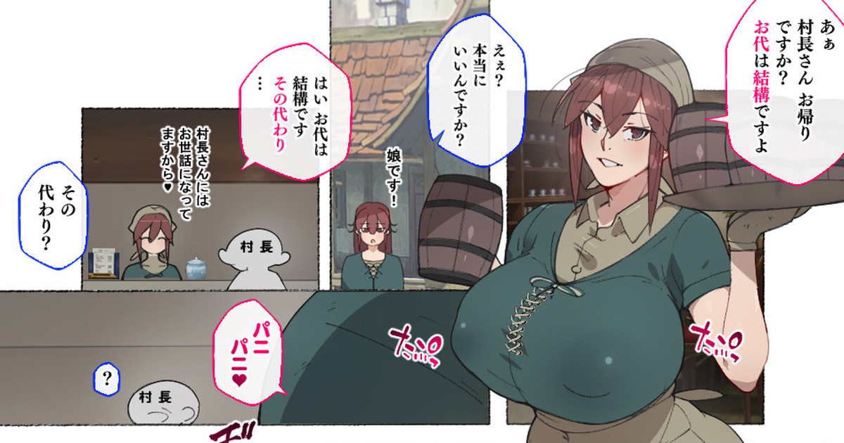 Succubus ni Hyoui Sareta Sakaba no Okaa-san page 1 full