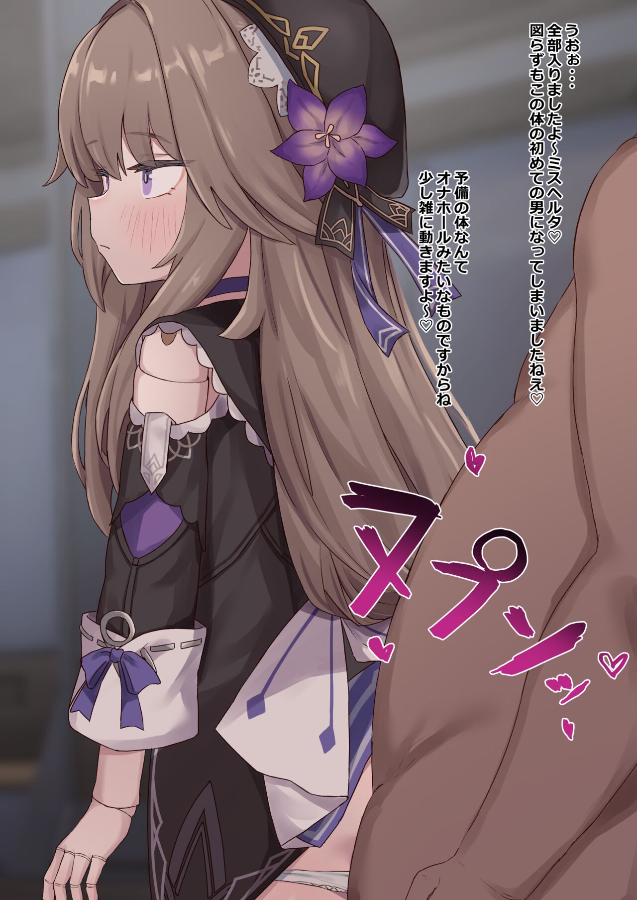 ヘルタの予備ボディ page 5 full
