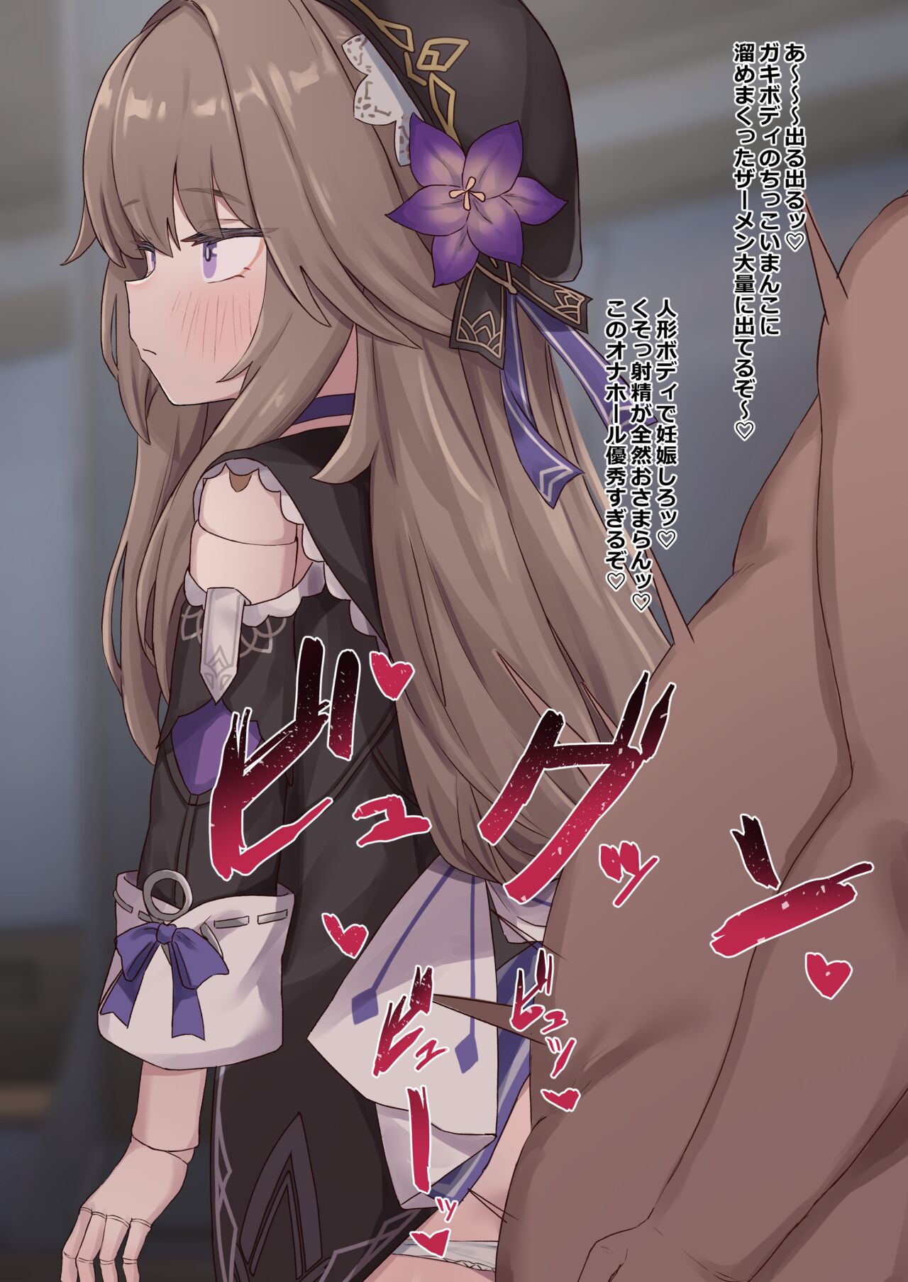 ヘルタの予備ボディ page 7 full