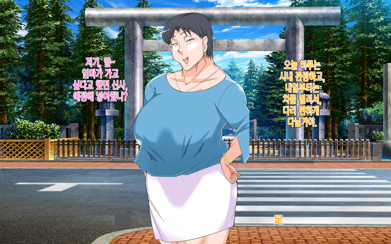 Guerrilla Gouu no Sei de Kaa-chan to Yado de Ippaku Suru Hame ni Natta Hanashi. l 게릴라성 호우 때문에 엄마와 여관에서 하룻밤 묵어 박게 된 이야기 page 10 full