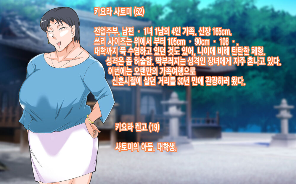 Guerrilla Gouu no Sei de Kaa-chan to Yado de Ippaku Suru Hame ni Natta Hanashi. l 게릴라성 호우 때문에 엄마와 여관에서 하룻밤 묵어 박게 된 이야기 page 2 full
