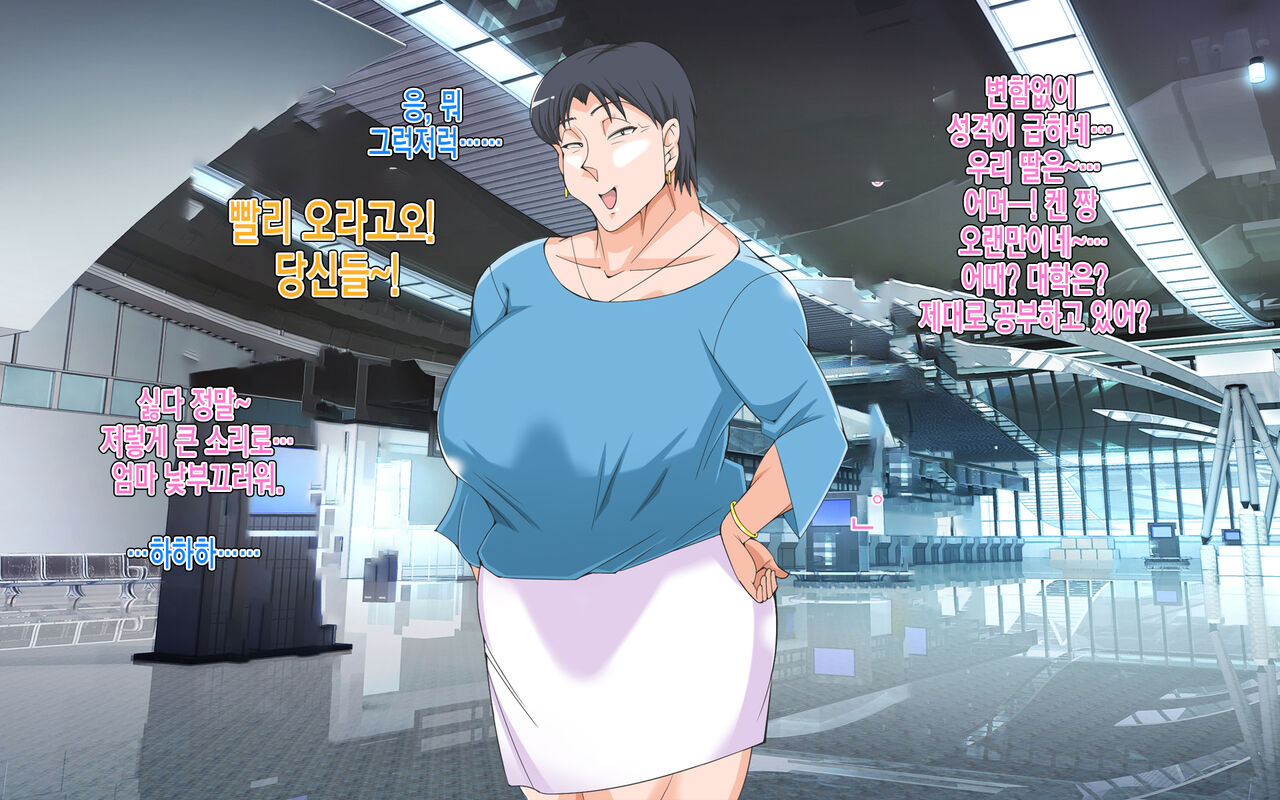 Guerrilla Gouu no Sei de Kaa-chan to Yado de Ippaku Suru Hame ni Natta Hanashi. l 게릴라성 호우 때문에 엄마와 여관에서 하룻밤 묵어 박게 된 이야기 page 5 full