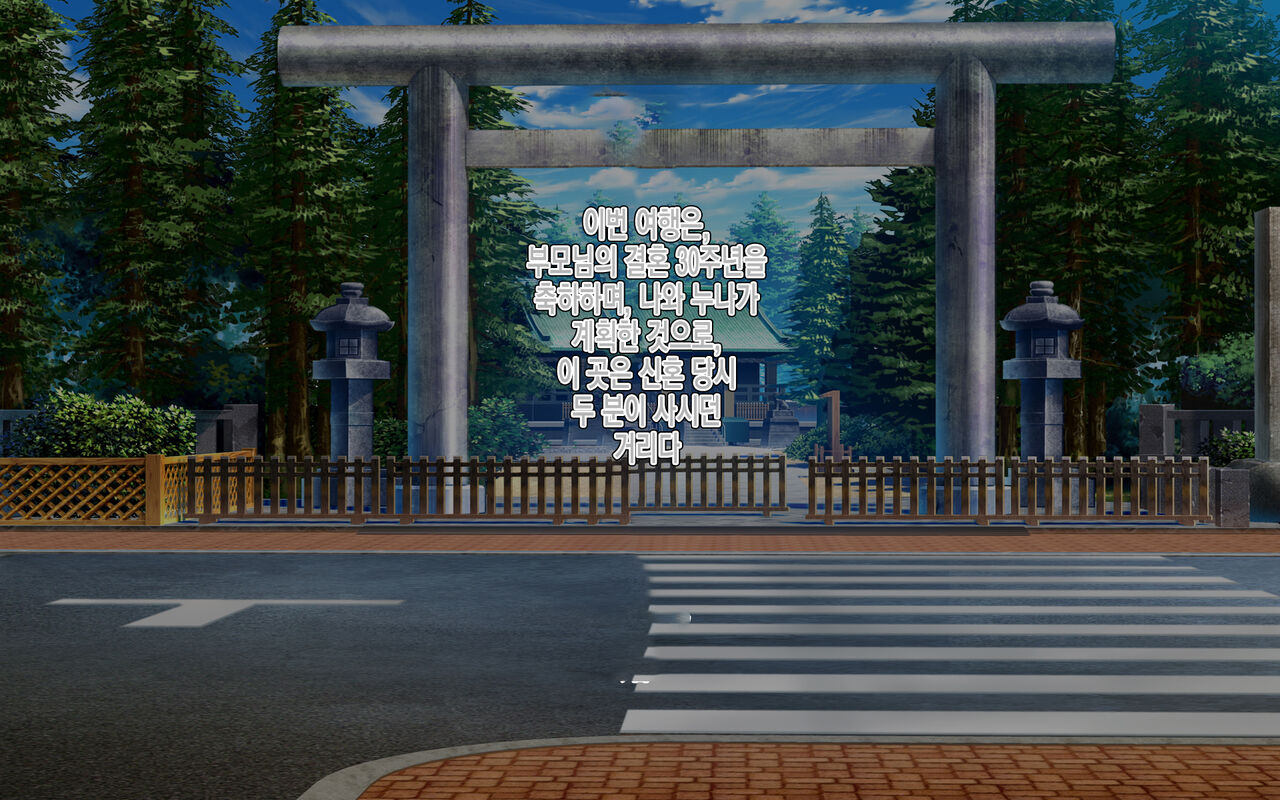 Guerrilla Gouu no Sei de Kaa-chan to Yado de Ippaku Suru Hame ni Natta Hanashi. l 게릴라성 호우 때문에 엄마와 여관에서 하룻밤 묵어 박게 된 이야기 page 9 full