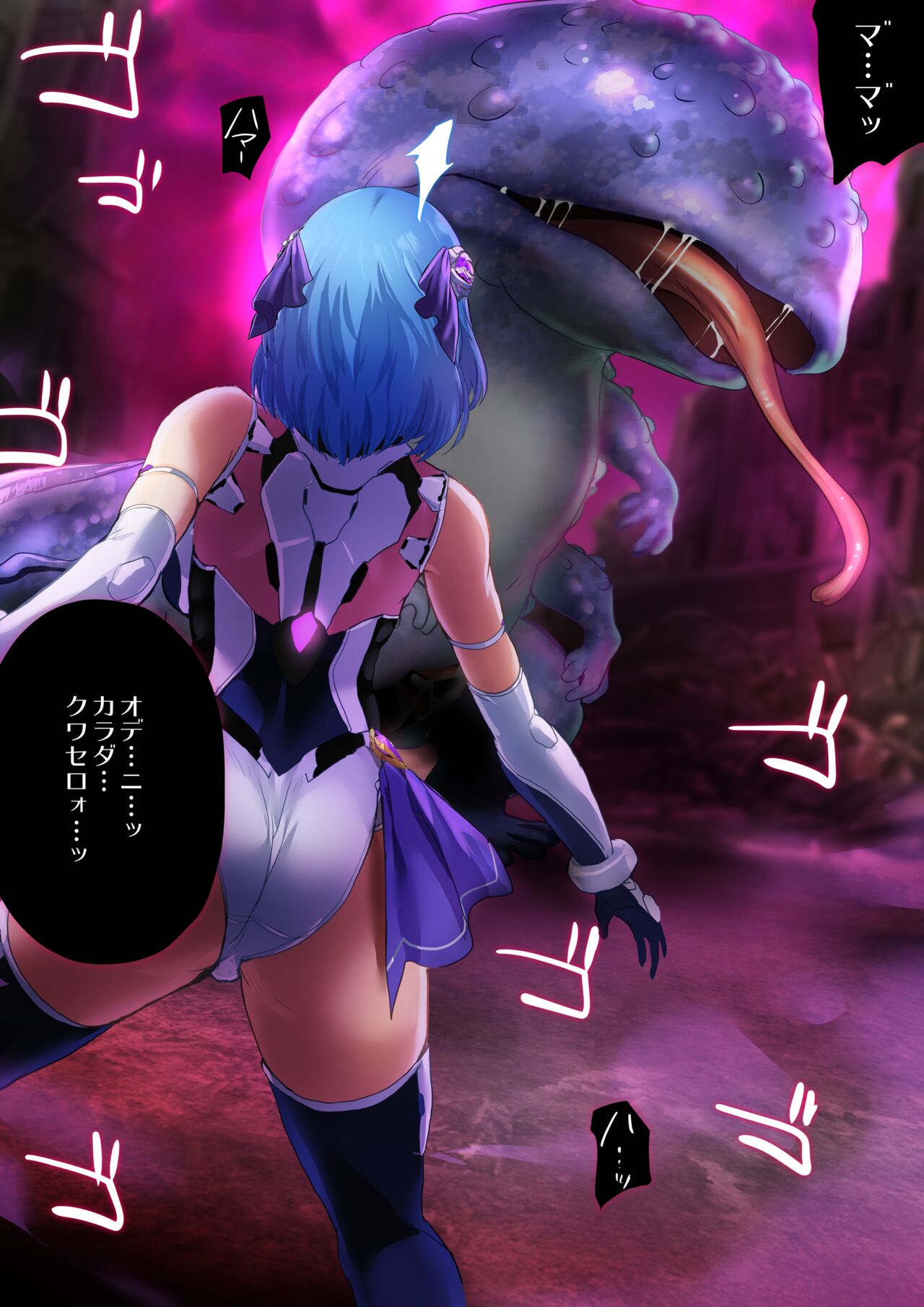 『ヒロイン受胎命令・魔導神姫狩り編 ハーン・ザーキー』 page 3 full