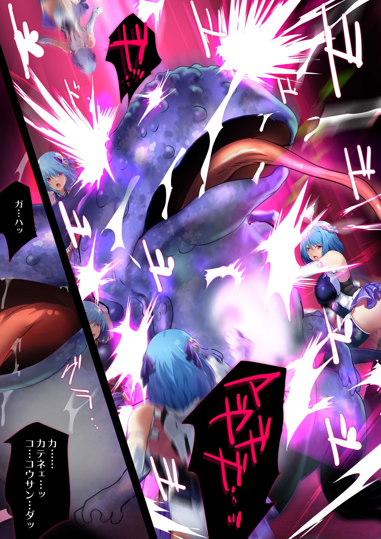 『ヒロイン受胎命令・魔導神姫狩り編 ハーン・ザーキー』 page 6 full