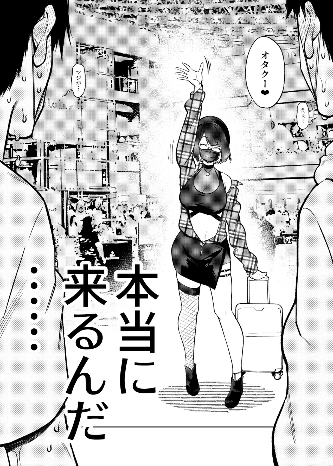 ● ● Haishin-shadesuga otaku to atcha damenan desu ka? page 3 full