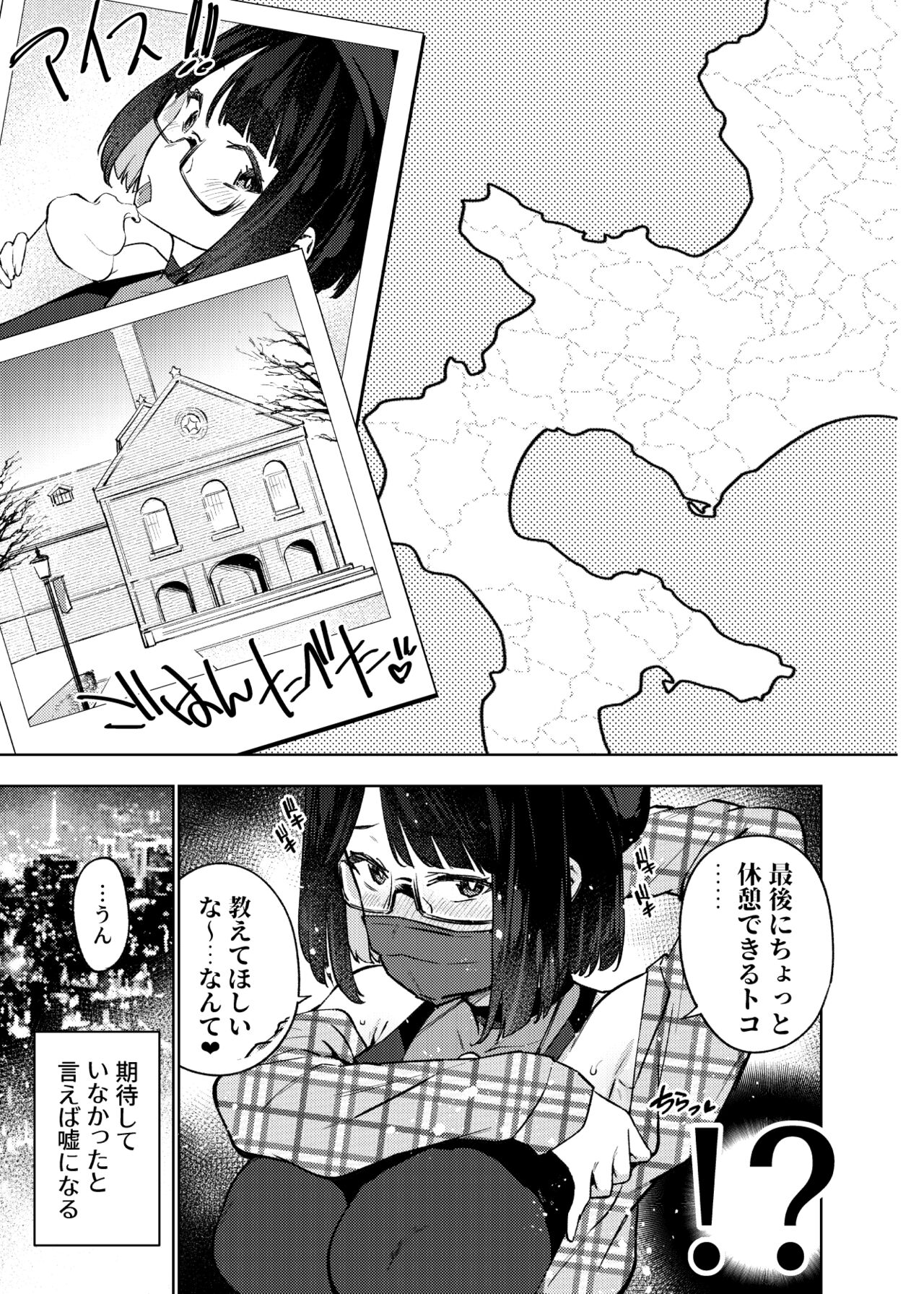 ● ● Haishin-shadesuga otaku to atcha damenan desu ka? page 6 full