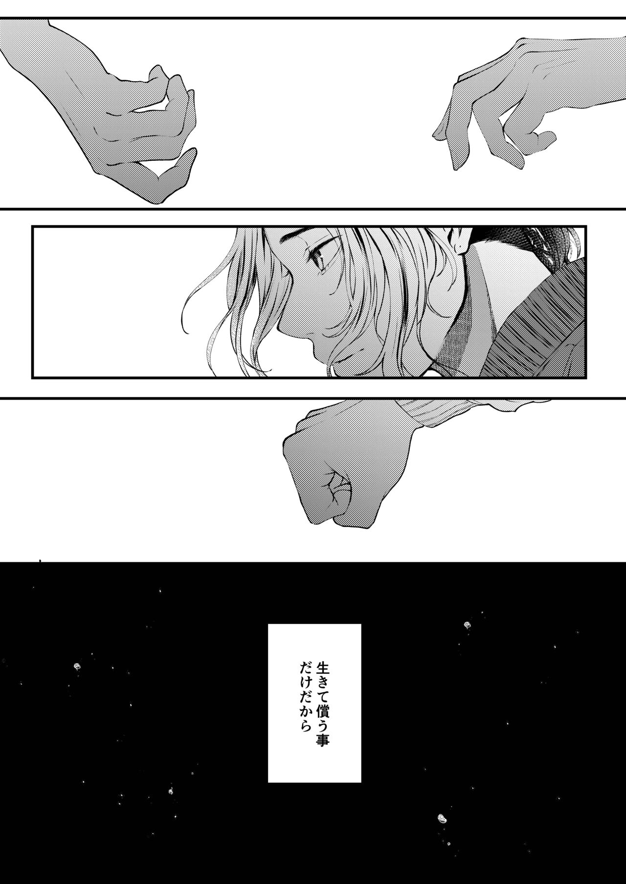 Cowardice page 3 full