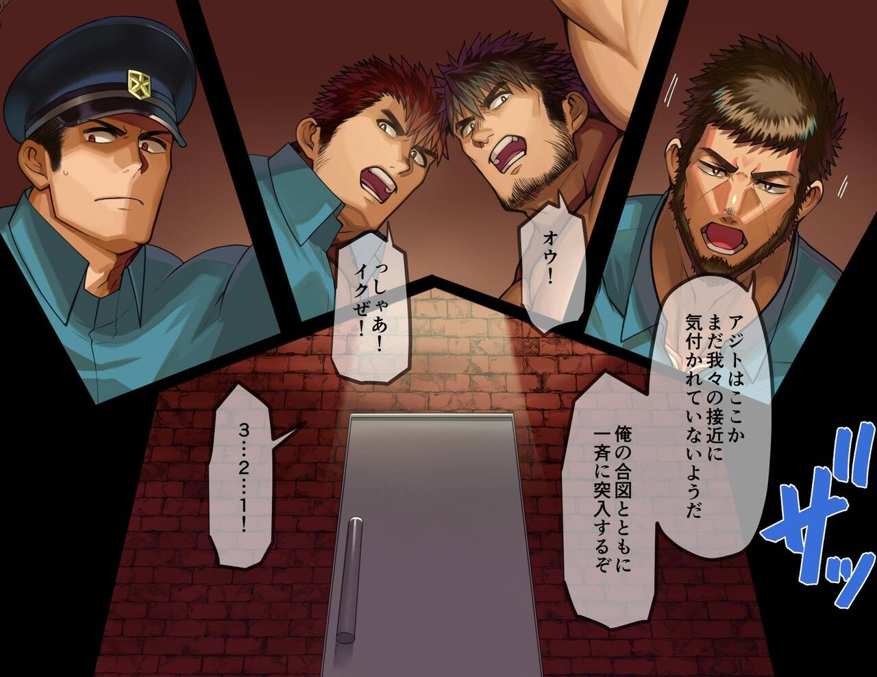 Inran Biyaku de Kairaku Haiboku suru Gachimuchi K kan-tachi page 2 full
