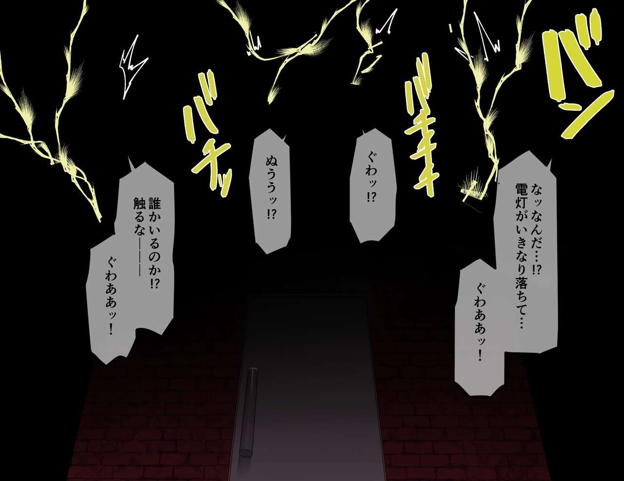 Inran Biyaku de Kairaku Haiboku suru Gachimuchi K kan-tachi page 3 full