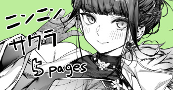 ニンニンサクラ cover