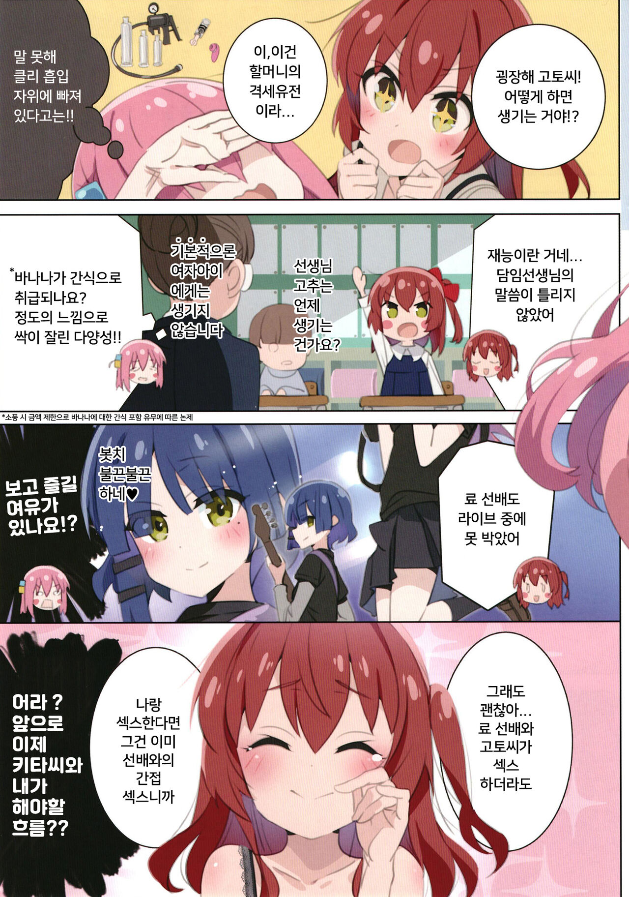 Matroos Rock | 마도 록 page 4 full