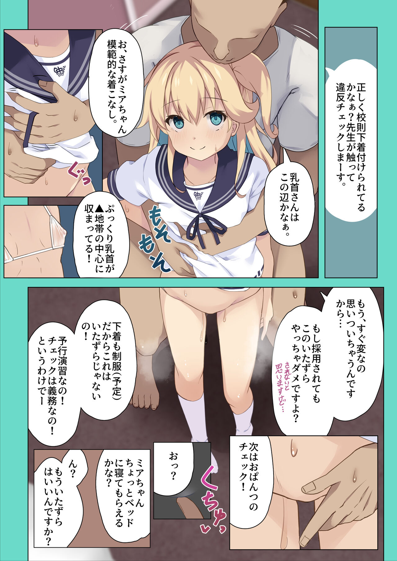 Mia-chan ni Tsuite Sono 2 page 2 full