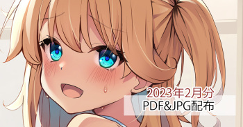 Mia-chan ni Tsuite Sono 2 cover