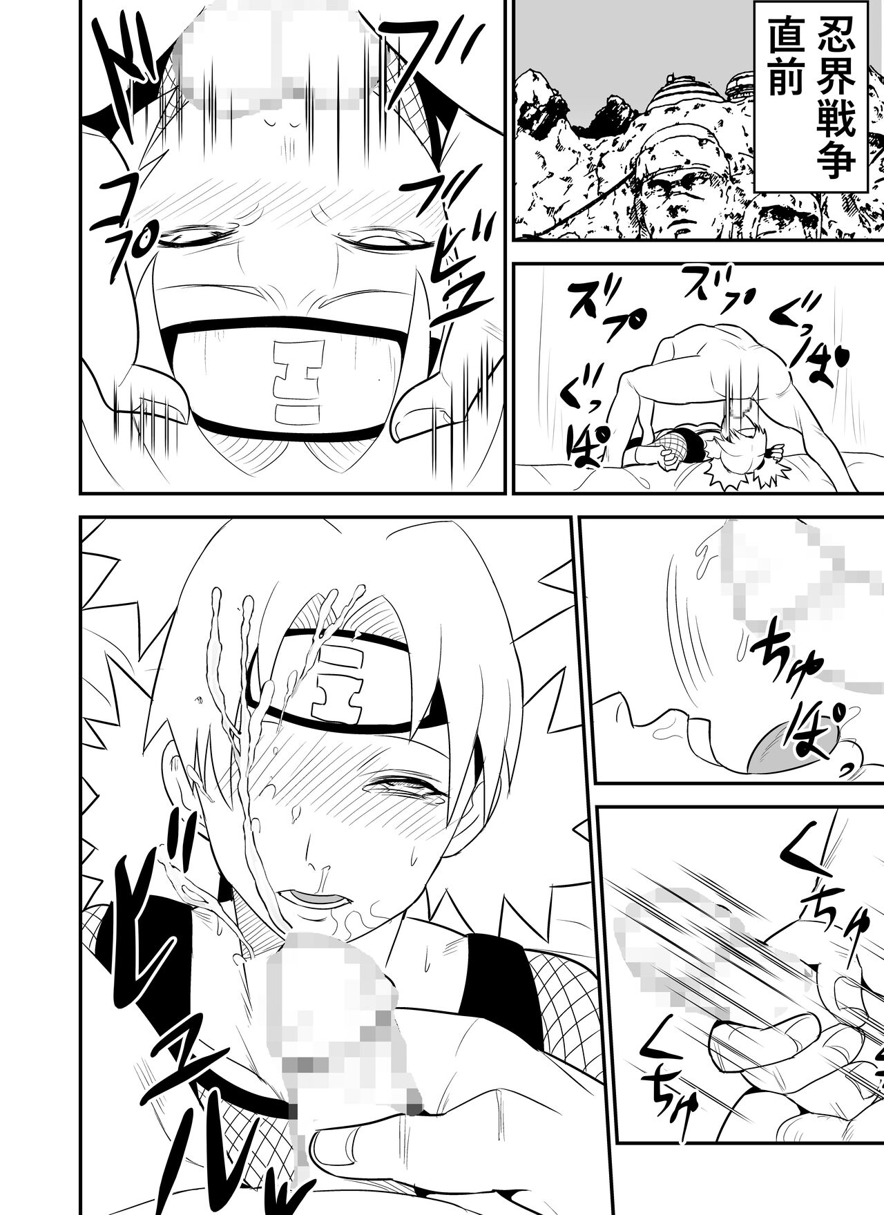 無限月読シリーズ テマリ page 4 full