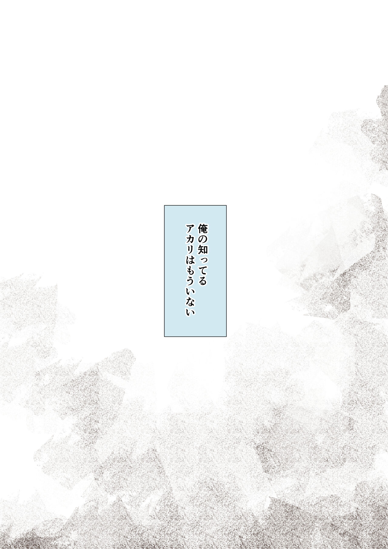 Otoko Tomodachi no Youna Ore no Osananajimi ga, Yarichin ni Yotte Mesu ni Saserareru Hanashi. 3 page 3 full