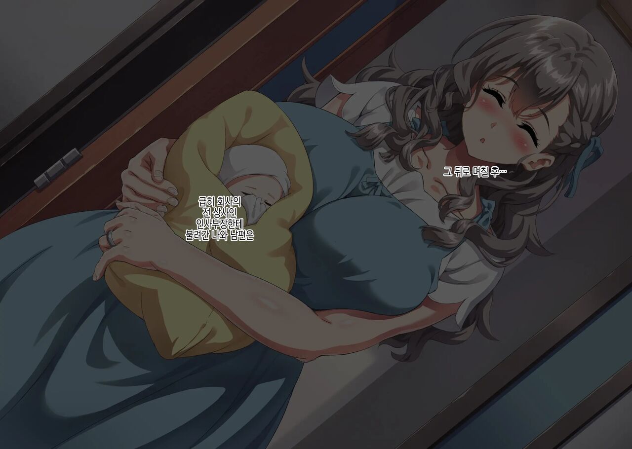 Boku no Sei de Tsuma ga Joushi no Hentai Oyako ni Naburare Haramu Hanashi | 나때문에 아내가 변태 상사 부자에게 희롱당하고 임신하는 이야기 page 10 full