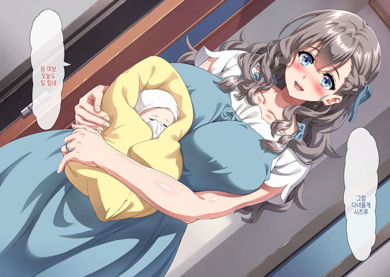 Boku no Sei de Tsuma ga Joushi no Hentai Oyako ni Naburare Haramu Hanashi | 나때문에 아내가 변태 상사 부자에게 희롱당하고 임신하는 이야기 page 8 full