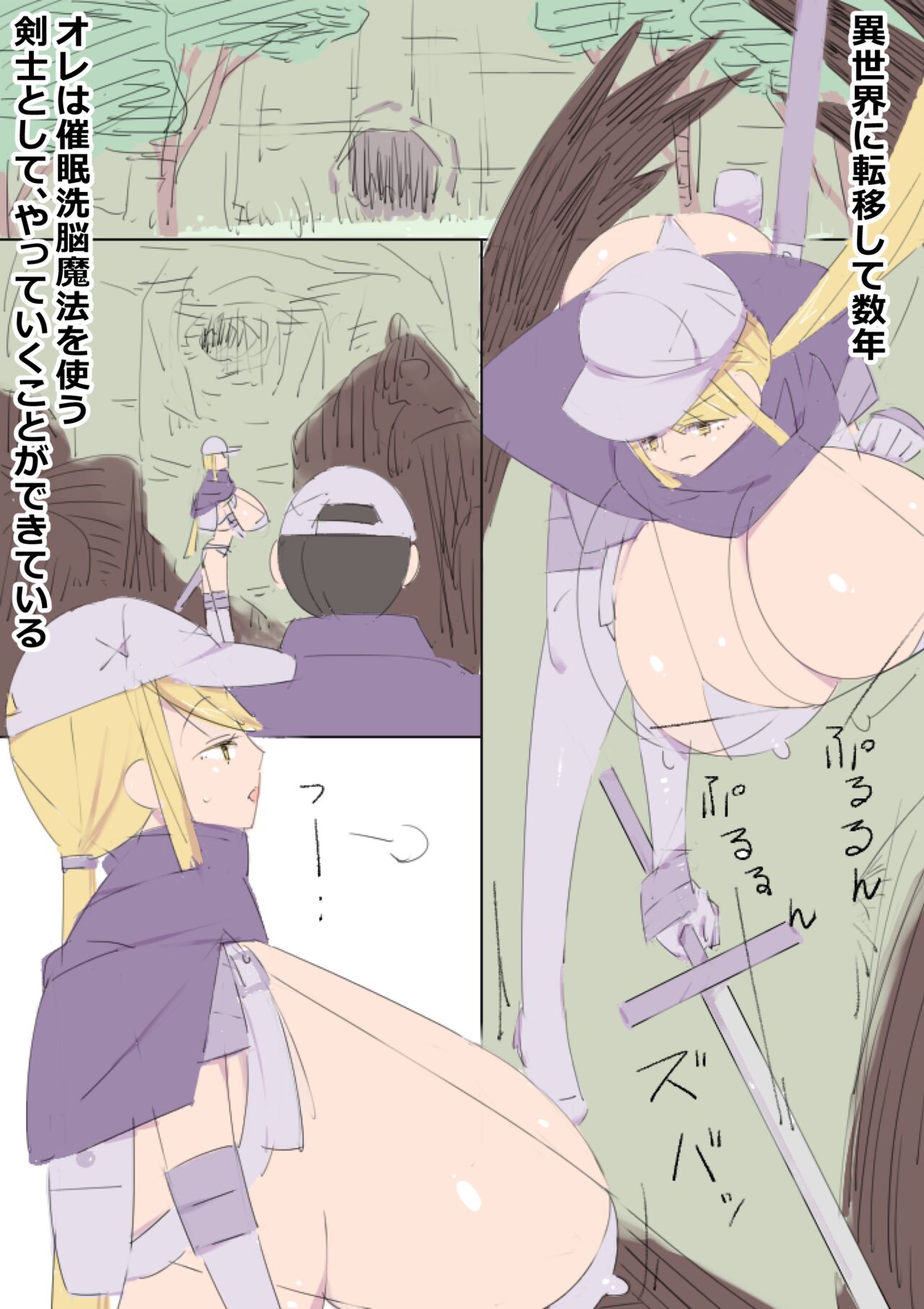 Shinjin Onna Boukensha wo Saimin Sennou Mahou de Sukebe Choukyou shi, Nikutai Kyouka Mahou de Kyoudai Oppai ni Kaizou suru page 2 full