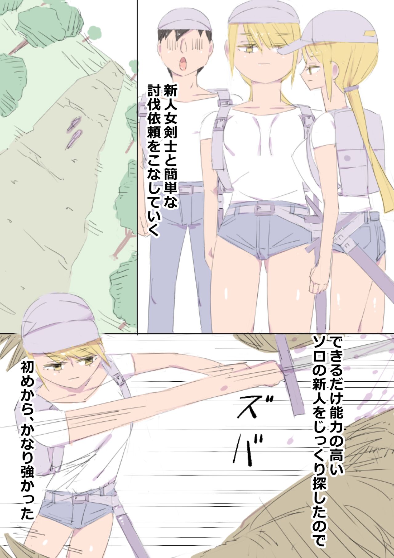 Shinjin Onna Boukensha wo Saimin Sennou Mahou de Sukebe Choukyou shi, Nikutai Kyouka Mahou de Kyoudai Oppai ni Kaizou suru page 4 full