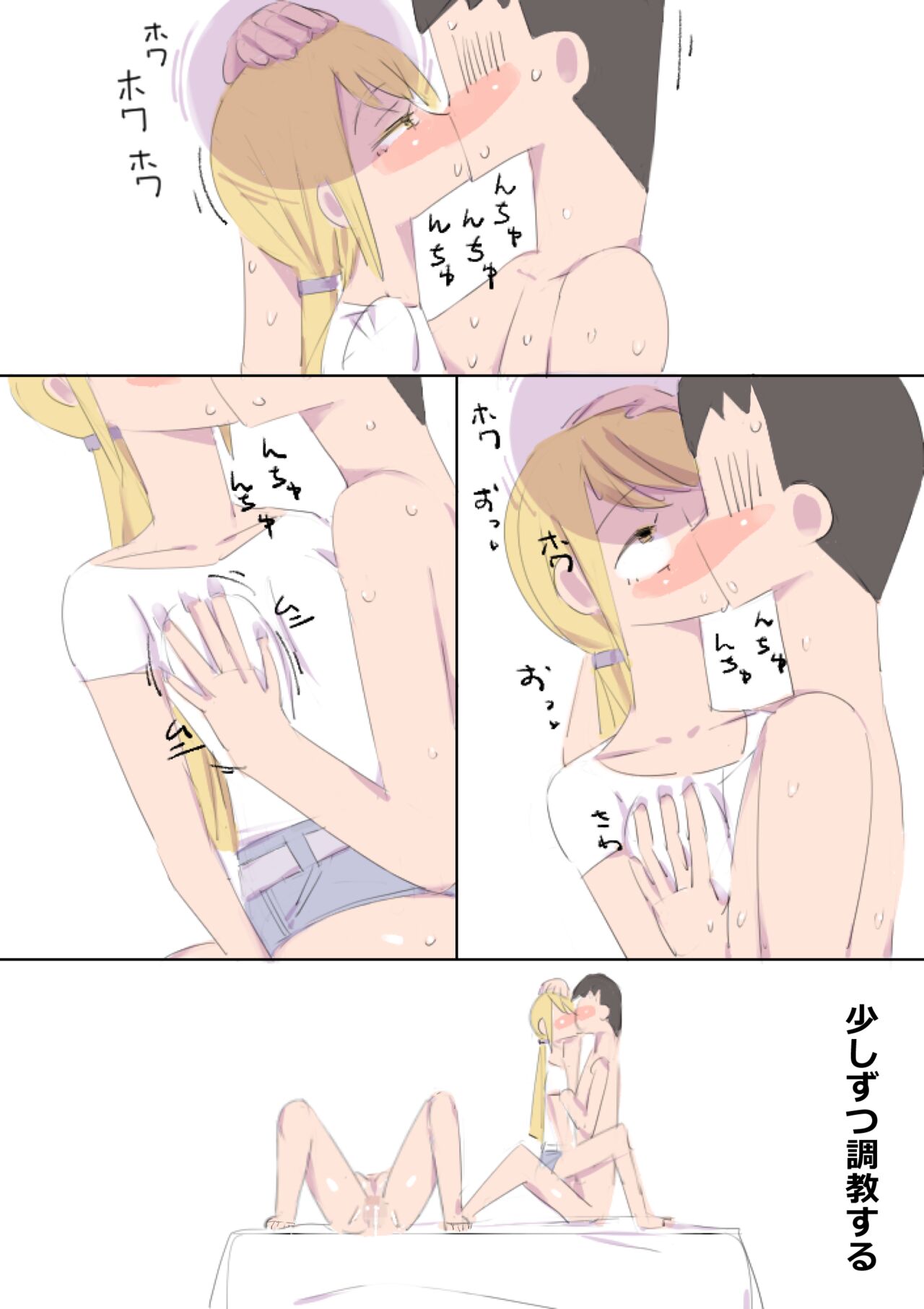 Shinjin Onna Boukensha wo Saimin Sennou Mahou de Sukebe Choukyou shi, Nikutai Kyouka Mahou de Kyoudai Oppai ni Kaizou suru page 7 full