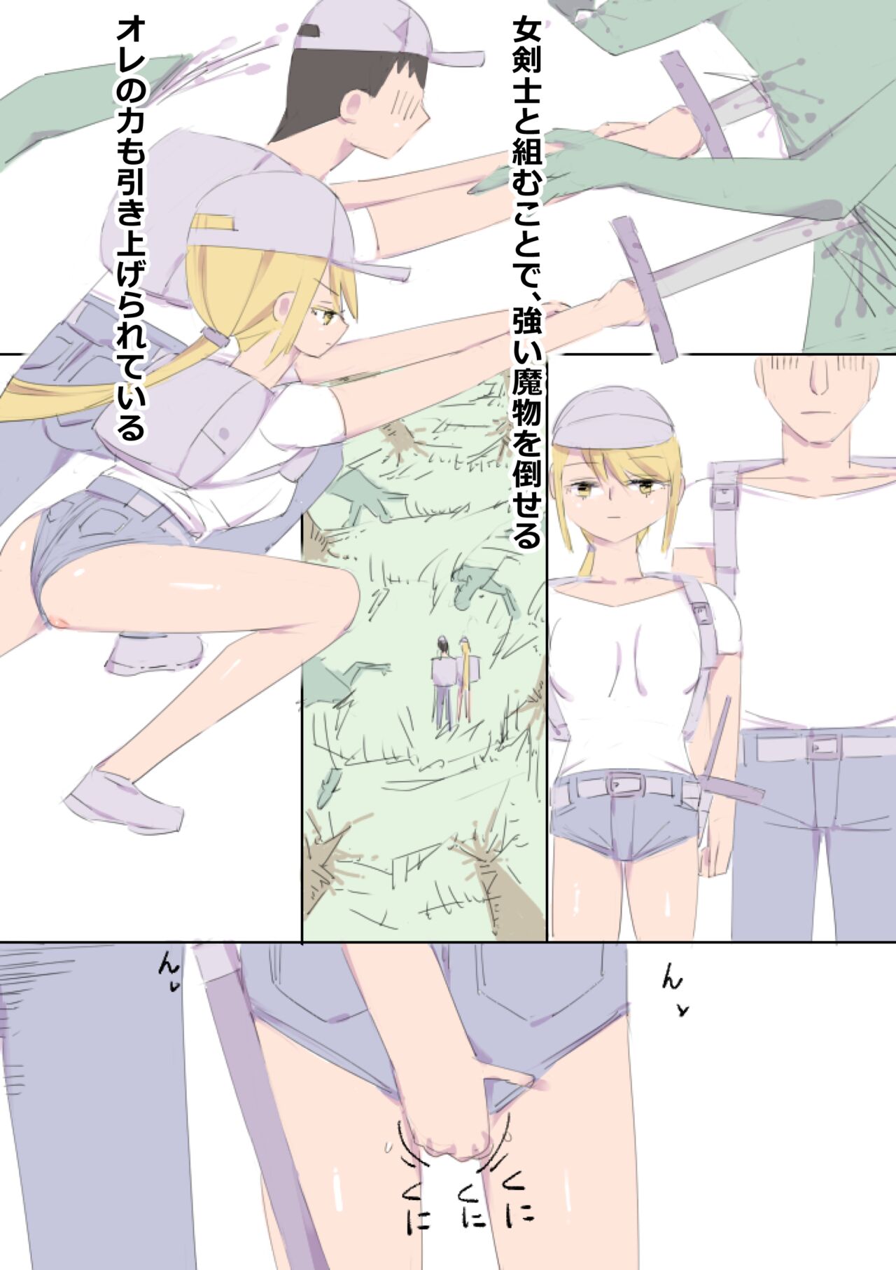Shinjin Onna Boukensha wo Saimin Sennou Mahou de Sukebe Choukyou shi, Nikutai Kyouka Mahou de Kyoudai Oppai ni Kaizou suru page 8 full