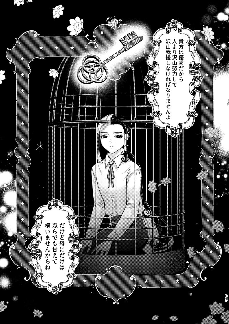 Rei mama × kariginu shaseikanri hon page 2 full